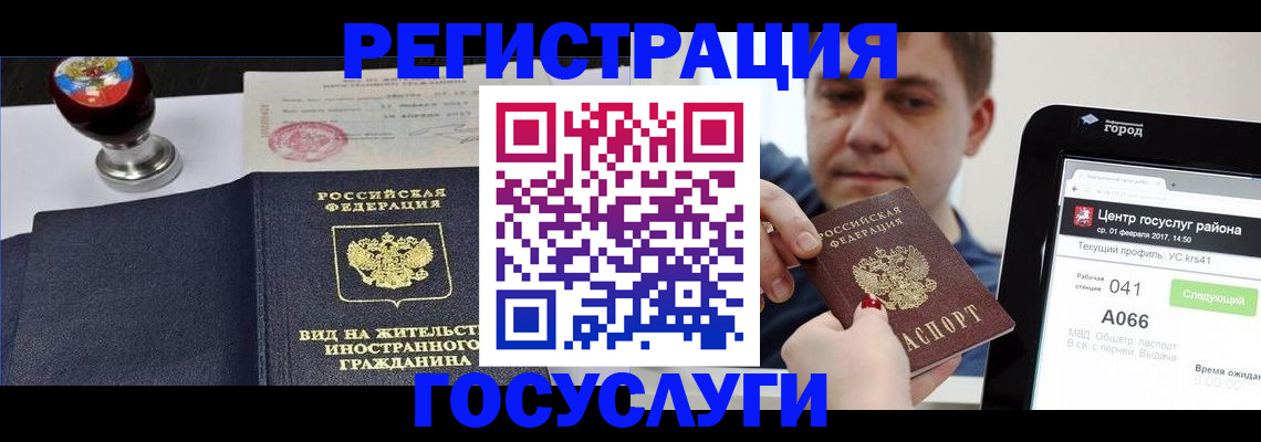 временная регистрация для школы в Красновишерске