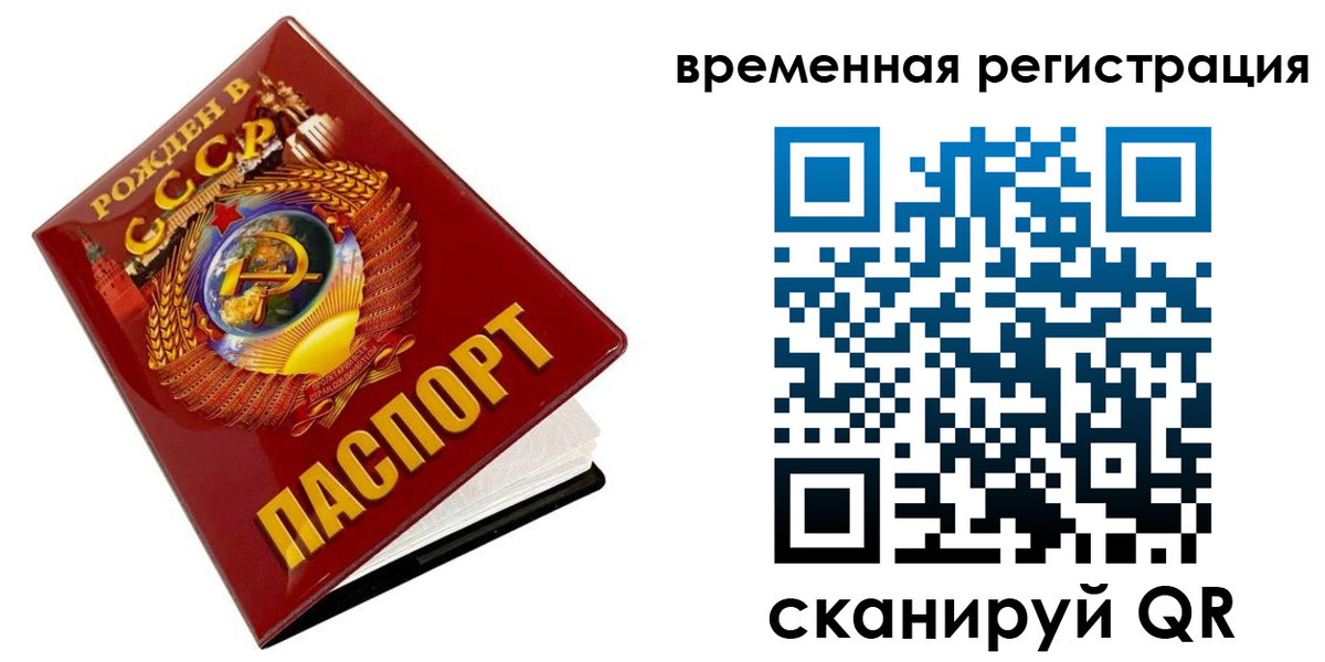 прописка для кредита в Красновишерске
