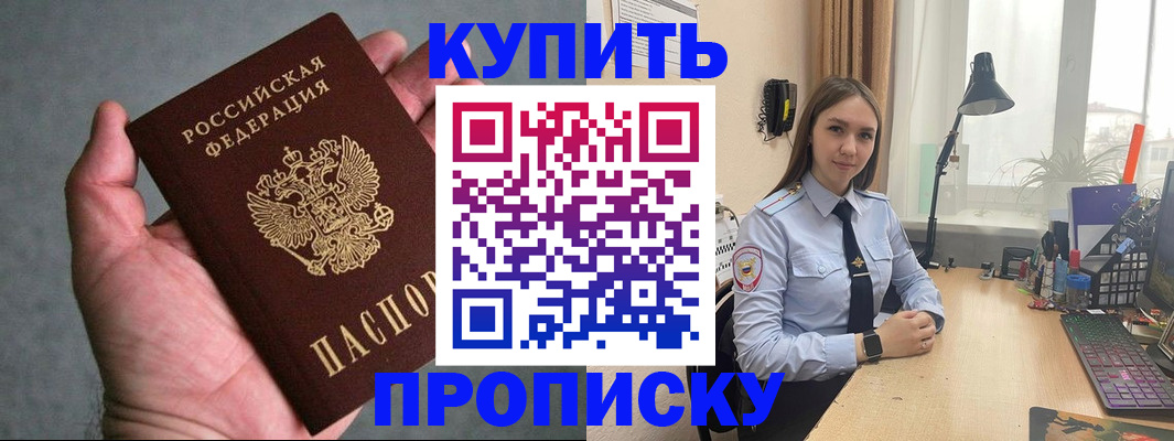 временная регистрация надежно в Красновишерске