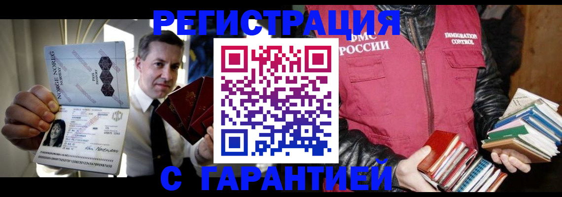 временная регистрация для всех в Красновишерске
