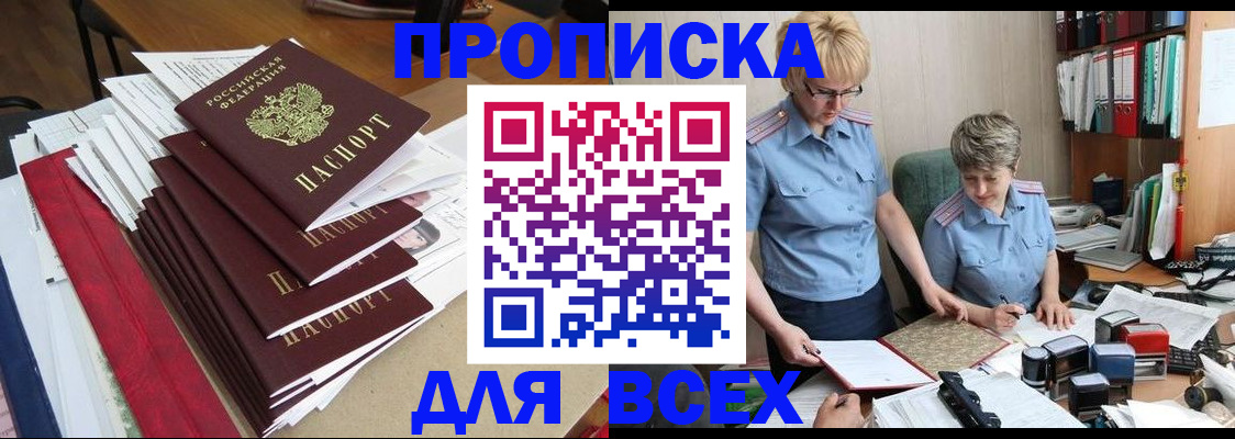 временная регистрация 2025 в Красновишерске
