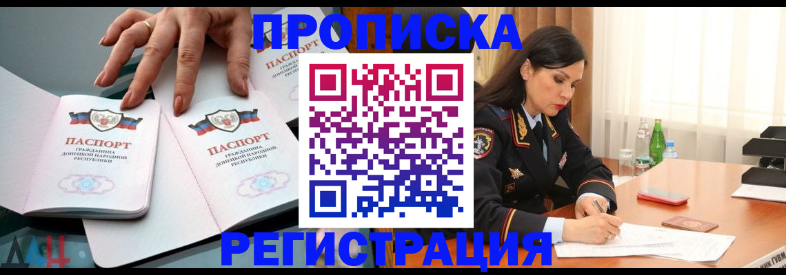 временная прописка в Красновишерске