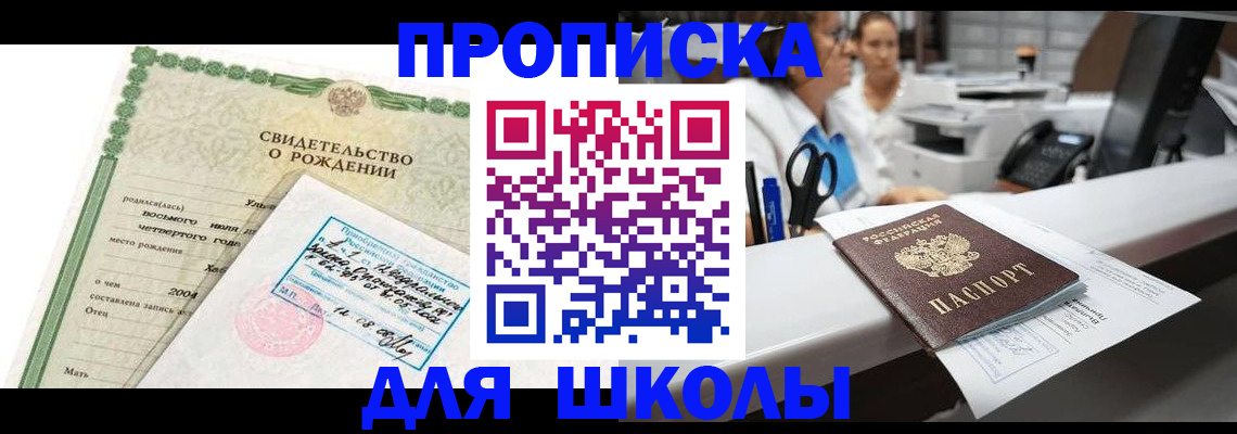 регистрация для дет. сада в Красновишерске