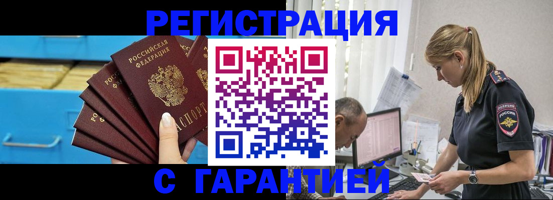 миграционный учет в Красновишерске