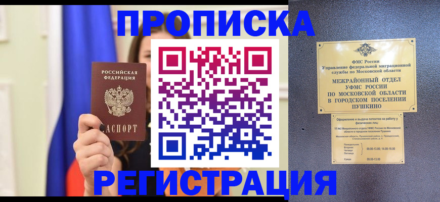 где прописаться в Красновишерске