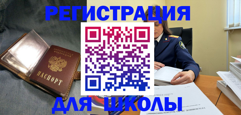 регистрация для дет. сада в Красновишерске