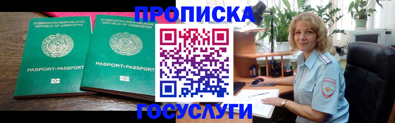 прописка 2025 в Красновишерске